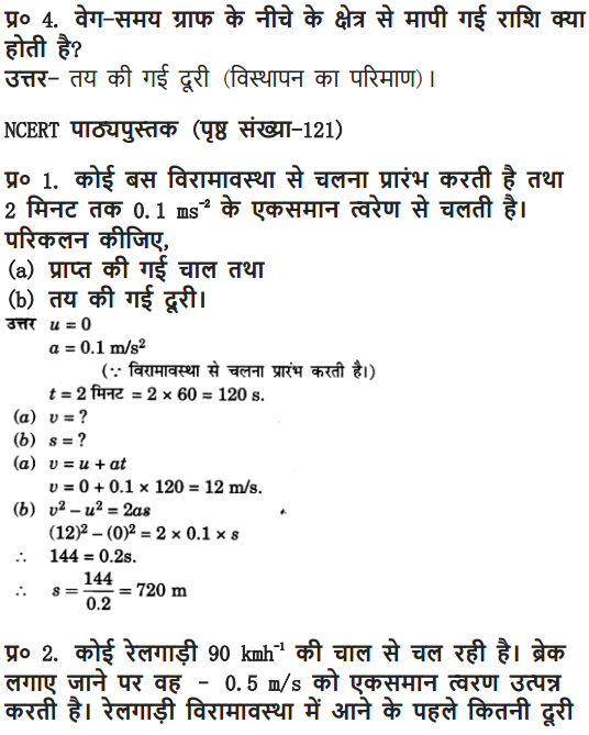 NCERT Solutions for Class 9 Science Chapter 8 Motion Hindi Medium 8