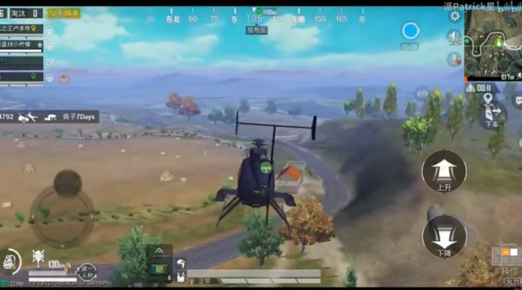PUBG Mobile will soon have helicopter