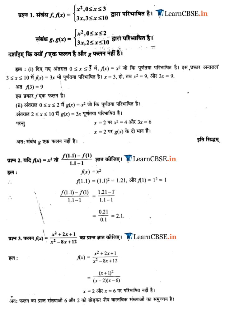 NCERT Solutions for Class 11 Maths Chapter 2 Miscellaneous Exercise ...