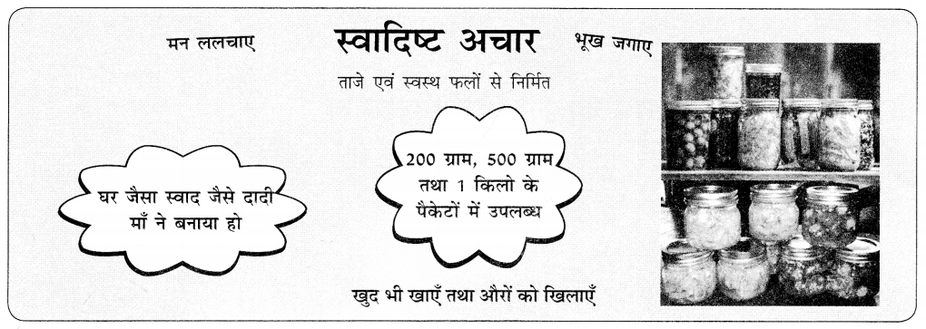 CBSE Class 10 Hindi A विज्ञापन लेखन 14