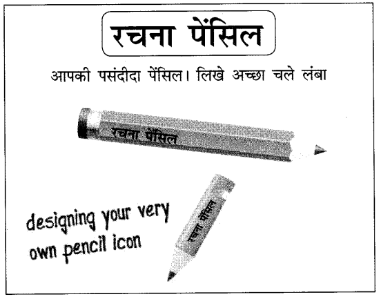 CBSE Class 10 Hindi B विज्ञापन लेखन 2
