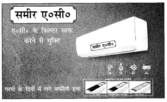 CBSE Class 10 Hindi B विज्ञापन लेखन 9