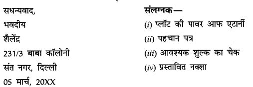 CBSE Class 10 Hindi B पत्र लेखन 6