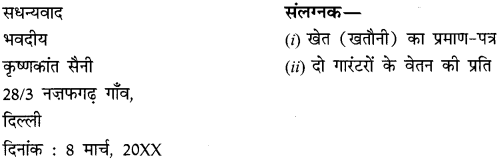 CBSE Class 10 Hindi B पत्र लेखन 8
