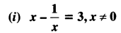 NCERT Solutions For Class 10 Maths Chapter 4 Quadratic Equations Ex 4.3 Q1