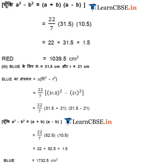 NCERT Solutions for Class 10 Maths Chapter 12 Exercise 12.1 updated as per new syllabus 2018-19.