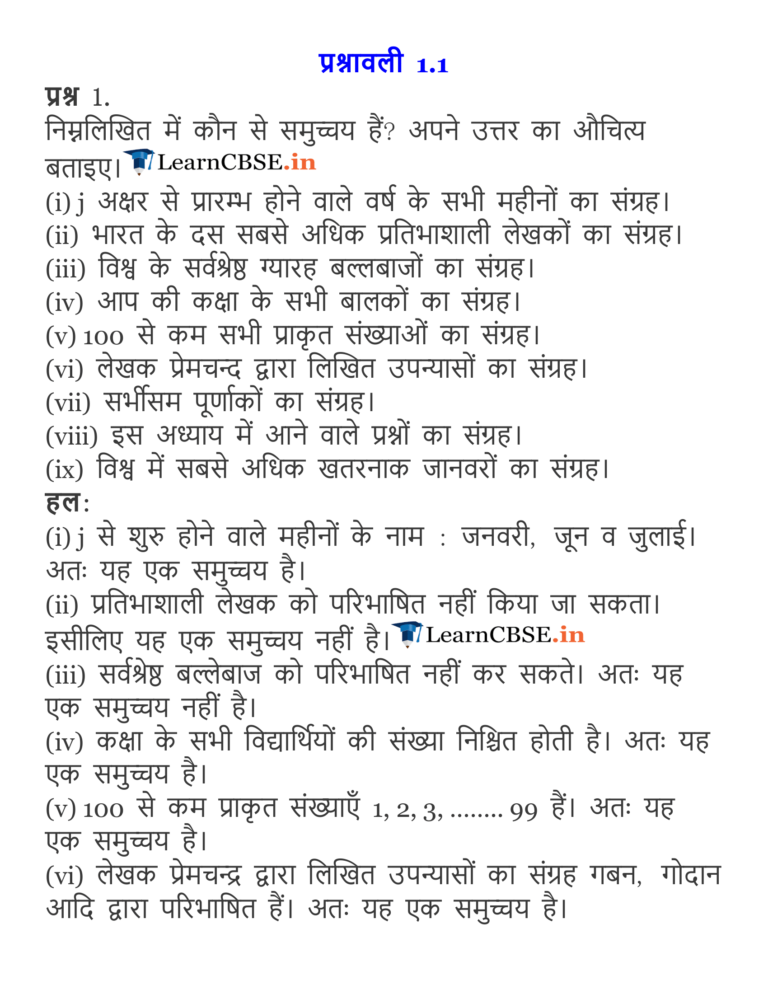 NCERT Solutions for Class 11 Maths Chapter 1 Sets