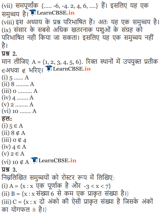 NCERT Solutions for Class 11 Maths Chapter 1 Exercise 1.1 in Hindi PDF