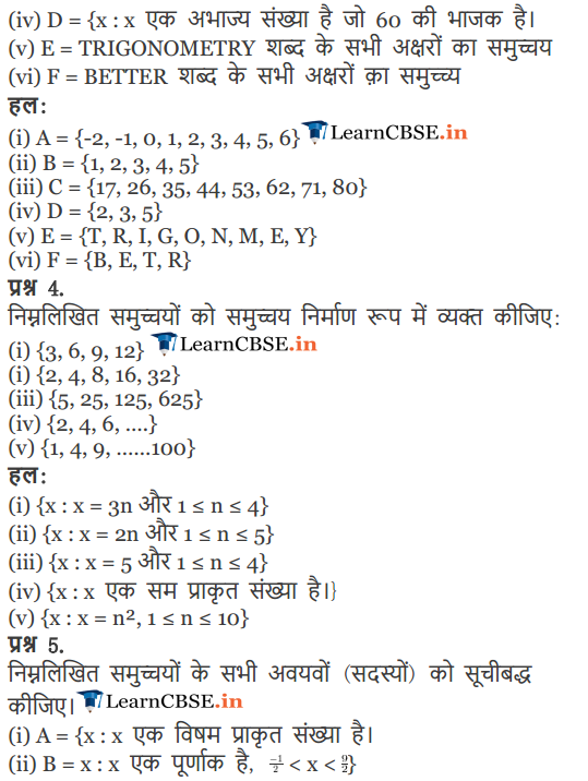 11 maths Chapter 1 Exercise 1.1 in PDF