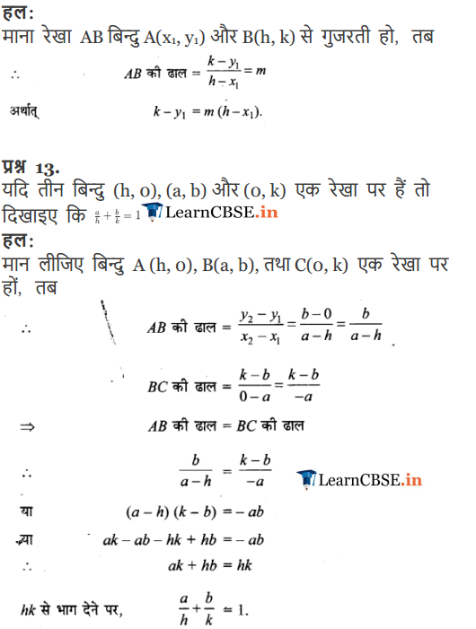 11 Maths Exercise 10.1 for gujrat board
