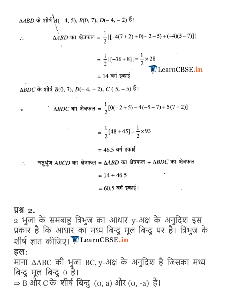 NCERT Solutions for Class 1 Maths Chapter 10 Straight Lines Exercise 10.1