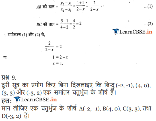 11 Maths Exercise 10.1 Pdf in Hindi Medium