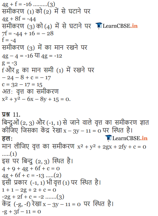 NCERT Solutions for Class 11 Maths Chapter 11 Exercise 11.1 in pdf