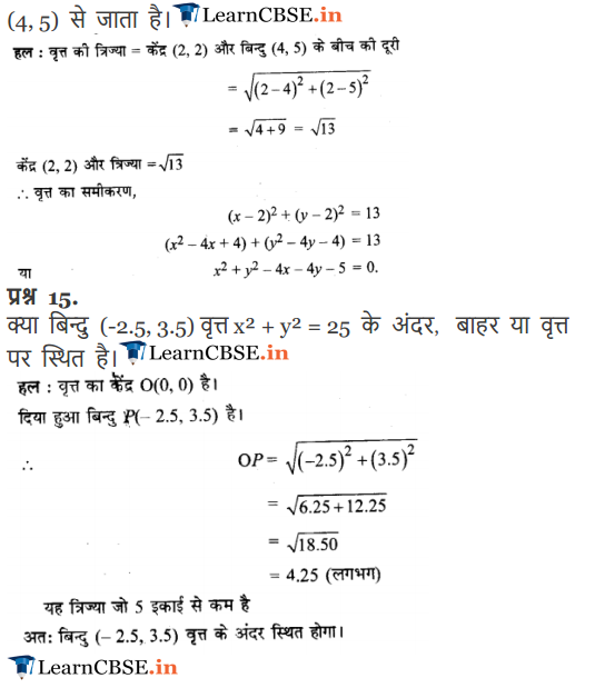 11 Maths Exercise 11.1 pdf download