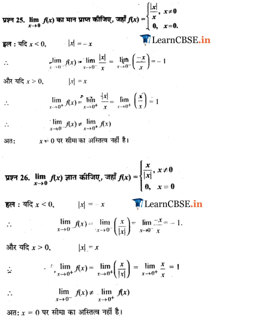 Class 11 Maths Chapter 13 Exercise 13.1 sols in hindi medium