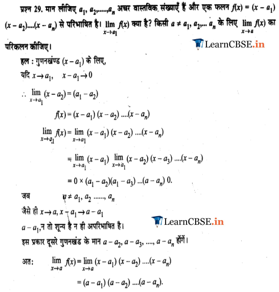 11 Maths Chapter 13 Limits and Derivatives Exercise 13.1 all answers guide free