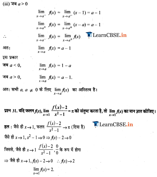 11 Maths ex. 13.1 in Hindi medium
