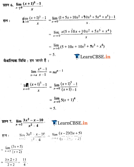 NCERT Solutions for Class 11 Maths Chapter 13 Limits and Derivatives Exercise 13.1 in PDF form