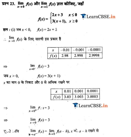 11 Maths Chapter 13 Limits and Derivatives Exercise 13.1 sols
