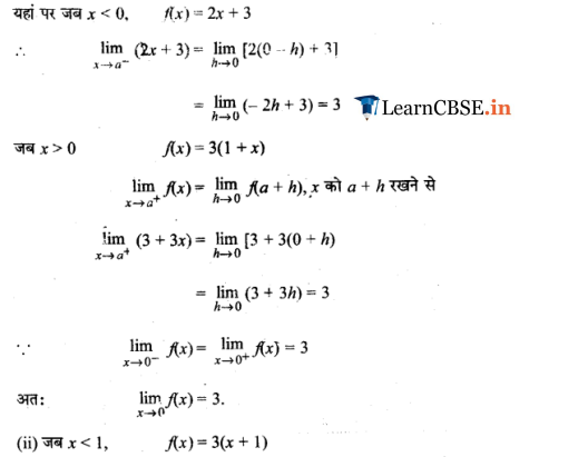 11 Maths Chapter 13 Limits and Derivatives Exercise 13.1 in pdf form free download guide