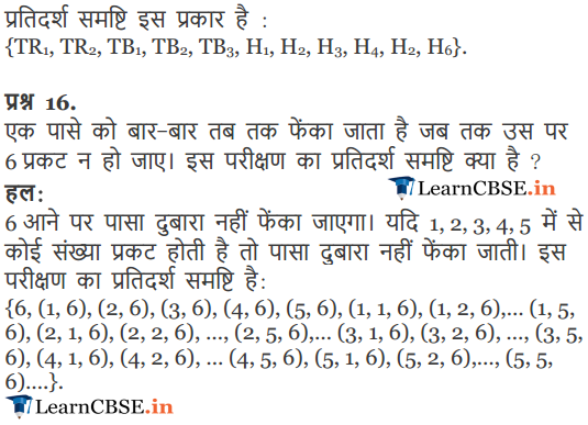 NCERT Solutions for Class 11 Maths Chapter 16 Exercise 16.1 free download
