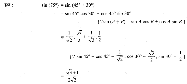 NCERT Solutions for Class 11 Maths Chapter 3 Ex 3.3 25