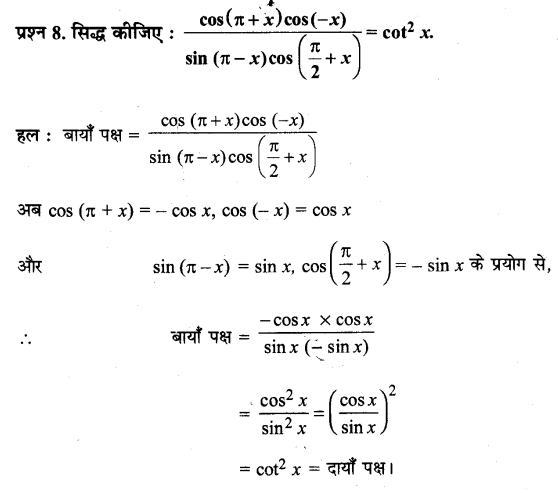 NCERT Solutions for Class 11 Maths Chapter 3 Ex 3.3 29