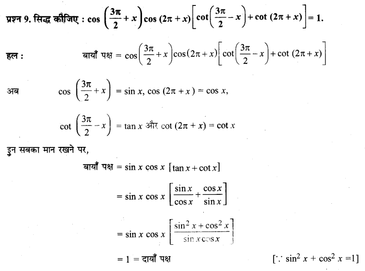 NCERT Solutions for Class 11 Maths Chapter 3 Ex 3.3 30