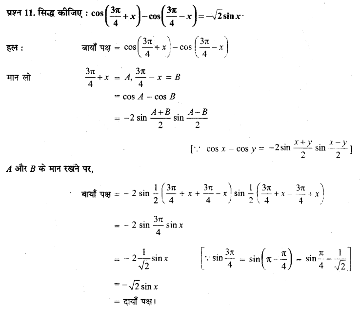 NCERT Solutions for Class 11 Maths Chapter 3 Ex 3.3 31