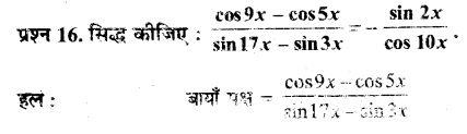 NCERT Solutions for Class 11 Maths Chapter 3 Ex 3.3 33