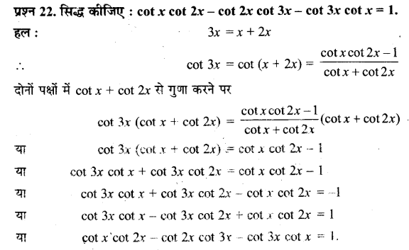 NCERT Solutions for Class 11 Maths Chapter 3 Ex 3.3 42