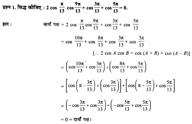 NCERT Solutions for Class 11 Maths Chapter 3 Miscellaneous Exercise 11