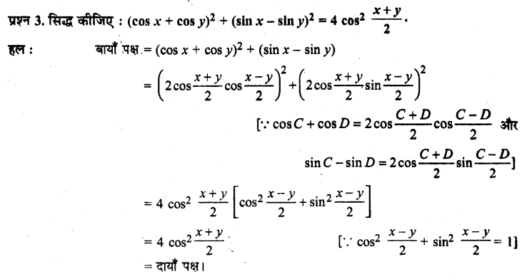 NCERT Solutions for Class 11 Maths Chapter 3 Miscellaneous Exercise 12