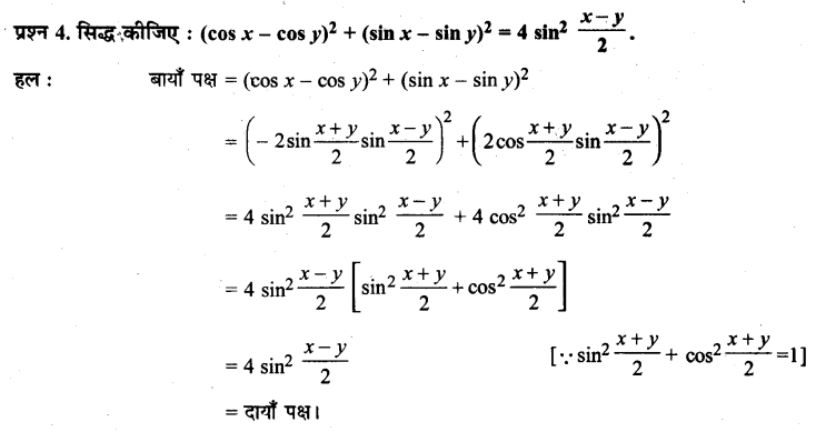 NCERT Solutions for Class 11 Maths Chapter 3 Miscellaneous Exercise 13