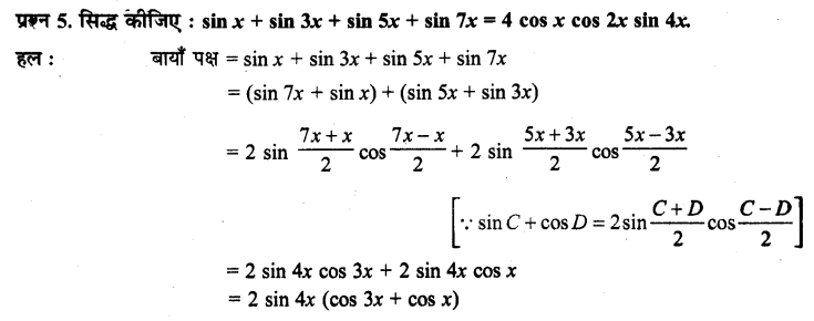NCERT Solutions for Class 11 Maths Chapter 3 Miscellaneous Exercise 14