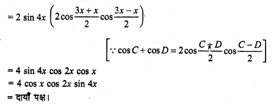 NCERT Solutions for Class 11 Maths Chapter 3 Miscellaneous Exercise 15