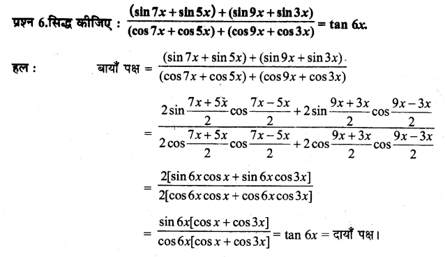 NCERT Solutions for Class 11 Maths Chapter 3 Miscellaneous Exercise 16
