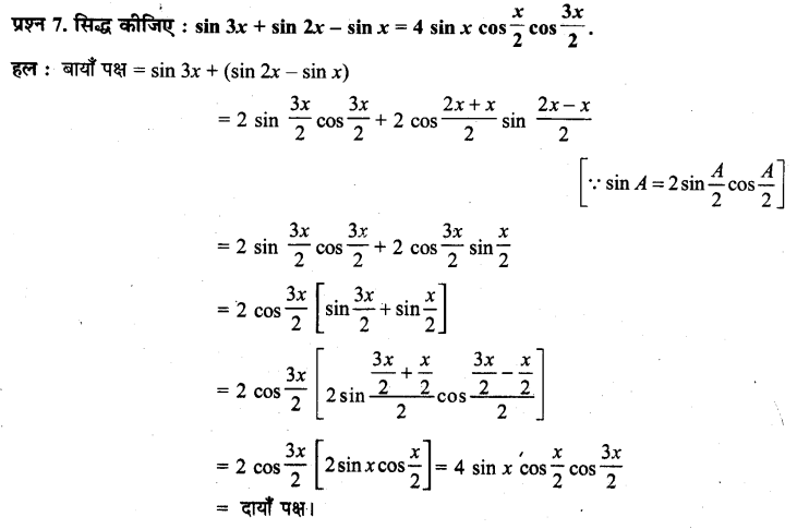 NCERT Solutions for Class 11 Maths Chapter 3 Miscellaneous Exercise 17