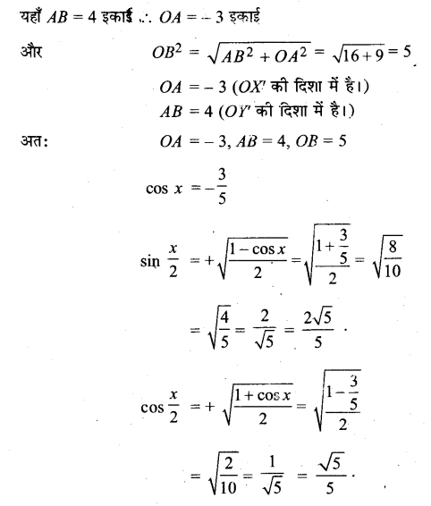 NCERT Solutions for Class 11 Maths Chapter 3 Miscellaneous Exercise 19