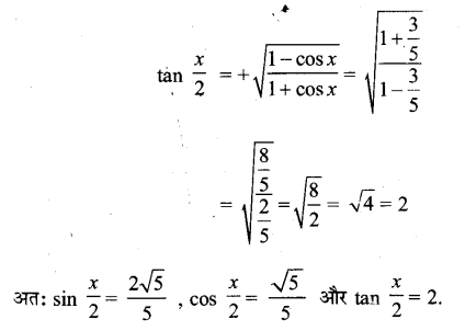 NCERT Solutions for Class 11 Maths Chapter 3 Miscellaneous Exercise 20