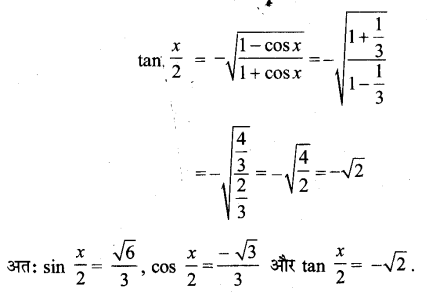 NCERT Solutions for Class 11 Maths Chapter 3 Miscellaneous Exercise 23
