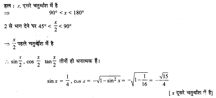 NCERT Solutions for Class 11 Maths Chapter 3 Miscellaneous Exercise 24