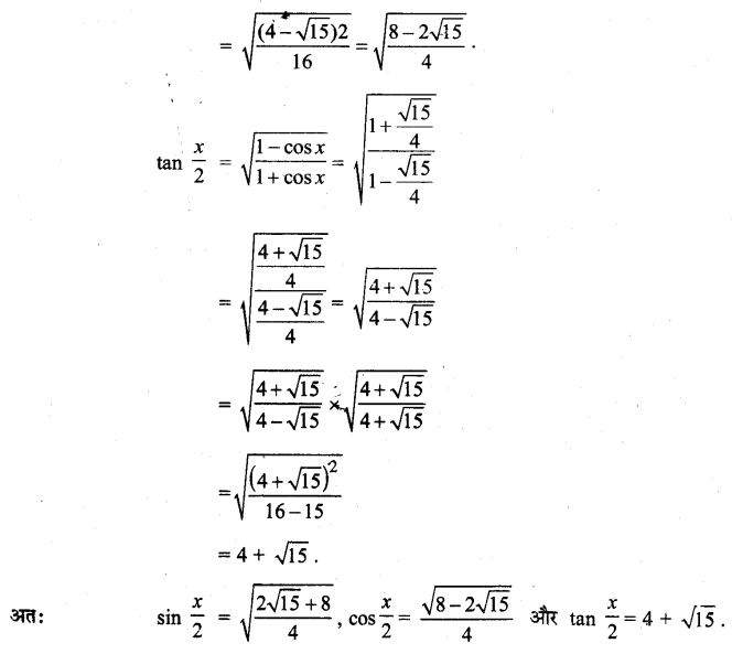 NCERT Solutions for Class 11 Maths Chapter 3 Miscellaneous Exercise 26