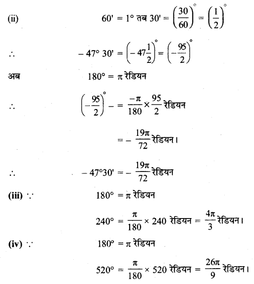 NCERT Solutions for Class 11 Maths Chapter 3 Trigonometric Functions Hindi Medium Ex 3.1 Q1.1