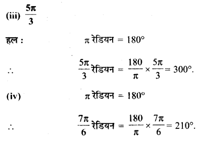 NCERT Solutions for Class 11 Maths Chapter 3 Trigonometric Functions Hindi Medium Ex 3.1 Q2.2