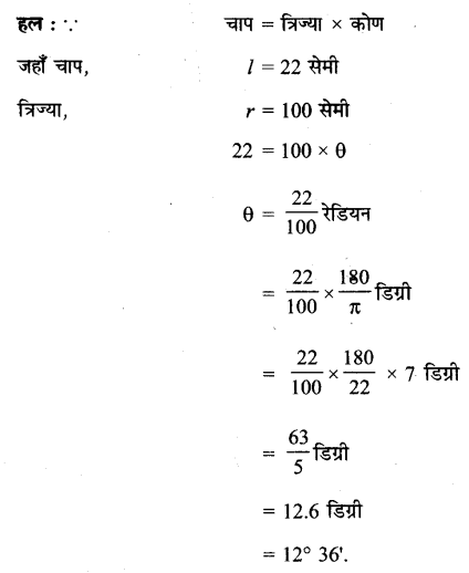 NCERT Solutions for Class 11 Maths Chapter 3 Trigonometric Functions Hindi Medium Ex 3.1 Q4