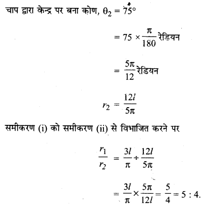 NCERT Solutions for Class 11 Maths Chapter 3 Trigonometric Functions Hindi Medium Ex 3.1 Q6.2