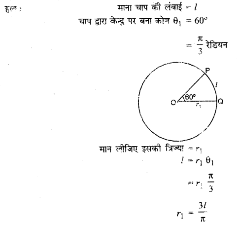 NCERT Solutions for Class 11 Maths Chapter 3 Trigonometric Functions Hindi Medium Ex 3.1 Q6