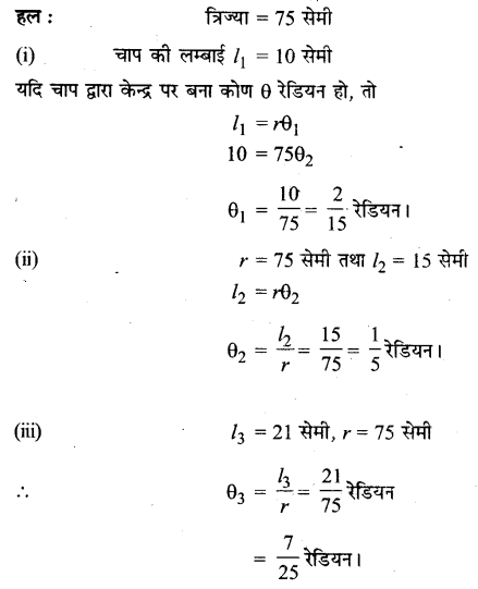 NCERT Solutions for Class 11 Maths Chapter 3 Trigonometric Functions Hindi Medium Ex 3.1 Q7