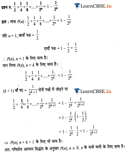 Exercise 4.1 class 11 Maths solutions in English